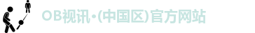 OB视讯